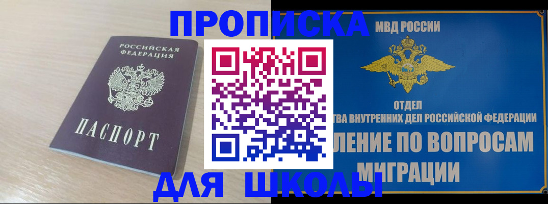 прописка для кредита в Енисейске